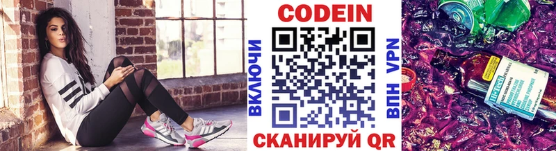 Кодеин напиток Lean (лин)  blacksprut сайт  Вихоревка 